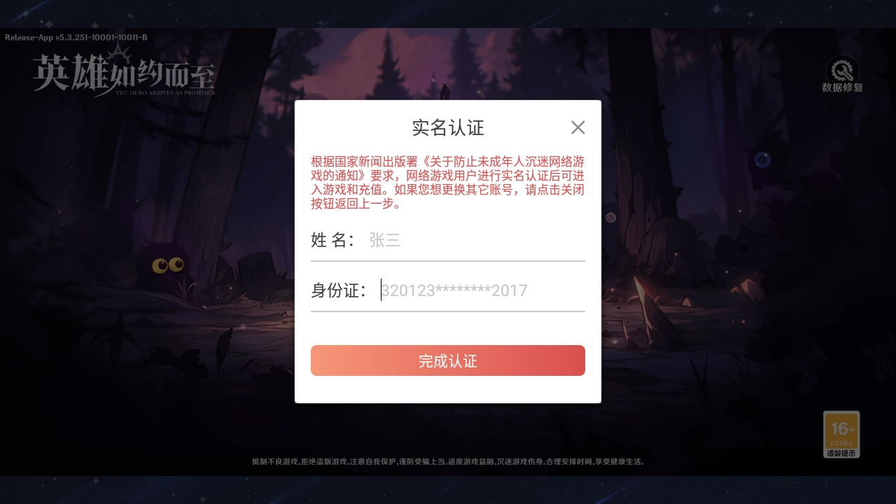 英雄如约而至正版图1
