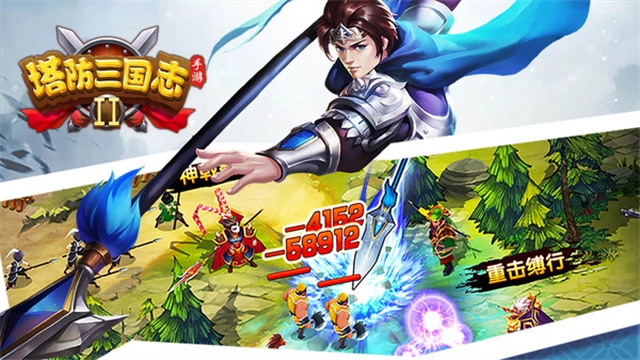 塔防三国志2小米版(2)