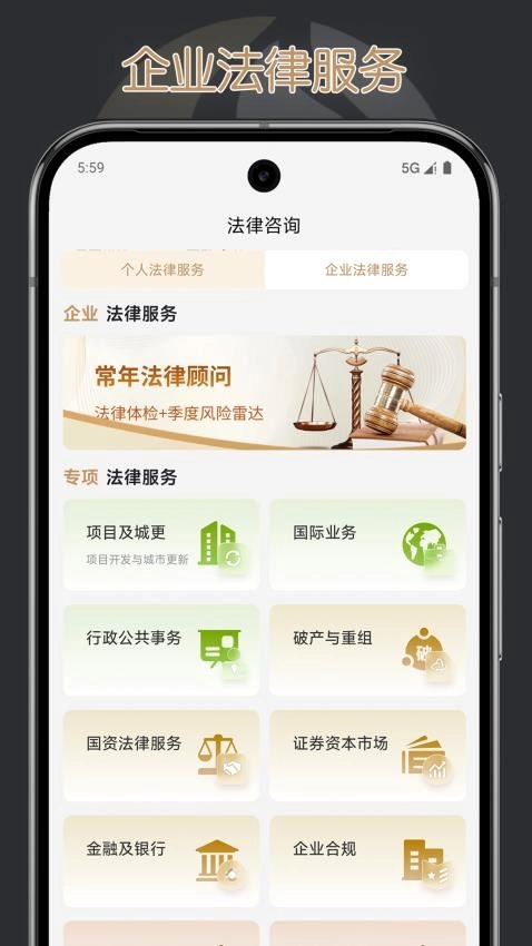 法商融合最新版截圖0