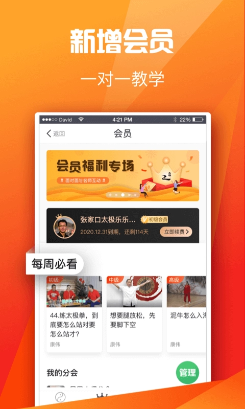 全民太极最新版(2)