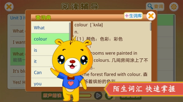 小学外研英语同步(3)