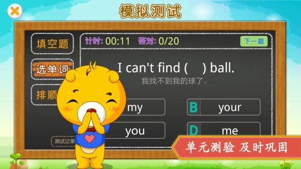 小学外研英语同步(4)