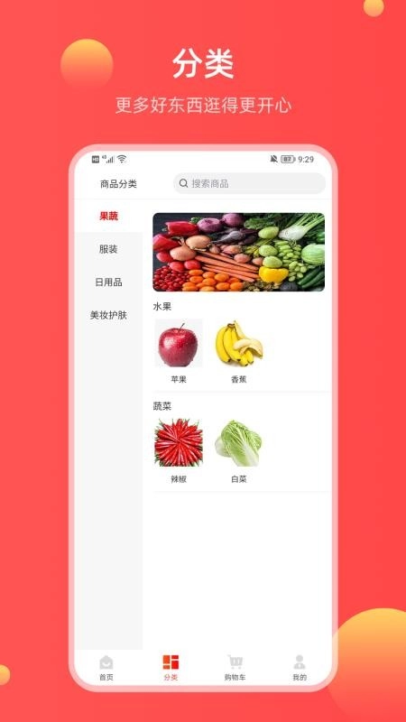 哞花购图3