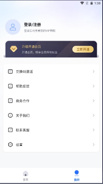 酷雀ai智能抠图最新版图1