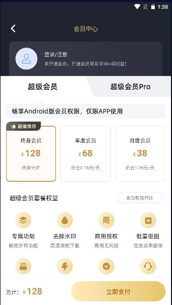 酷雀ai智能抠图最新版图3