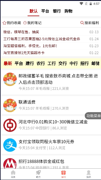 柚子快报最新版