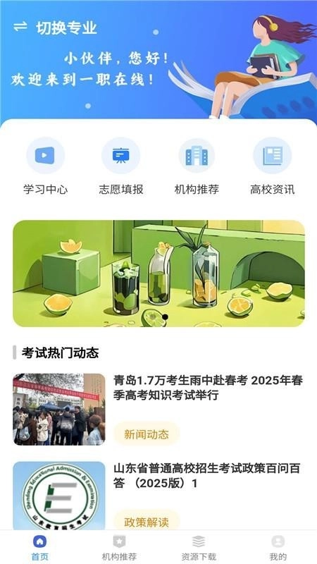 一职在线中文版图2