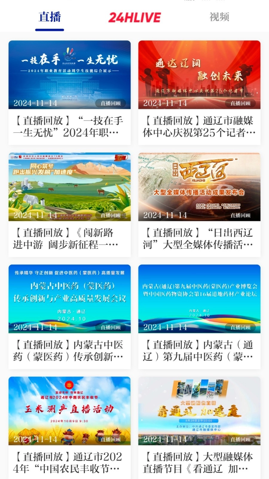 通达融媒免费版图2