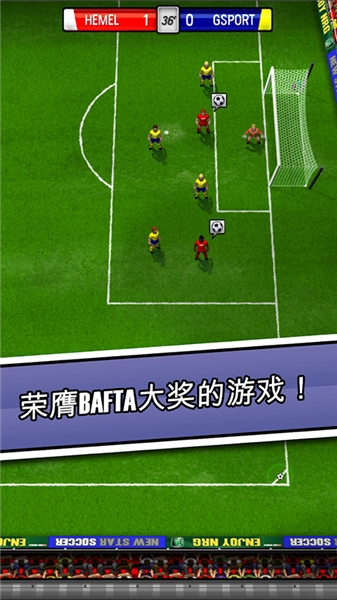 新星足球2026安卓版图2