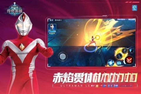 奥特曼传奇英雄叶烸原创图3