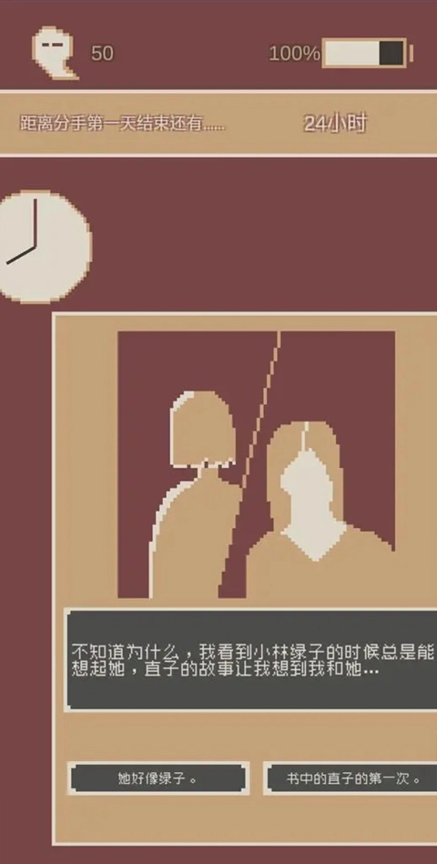 刚分手的24小时(3)