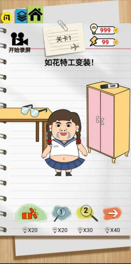 如花的奇葩事图1