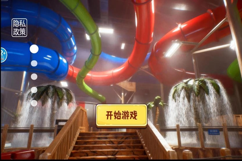 无限循环世界图1