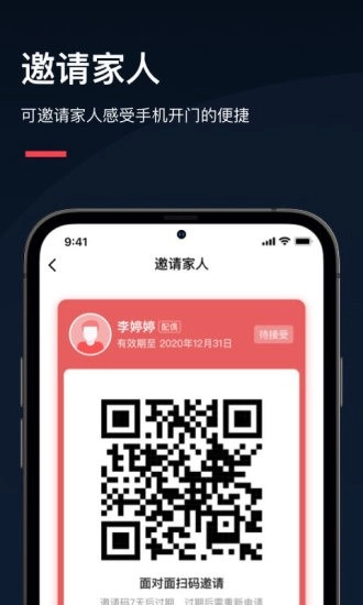 亲邻开门手机版图1