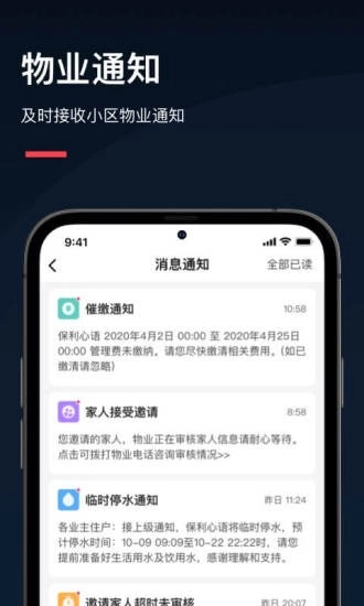 亲邻开门手机版图3