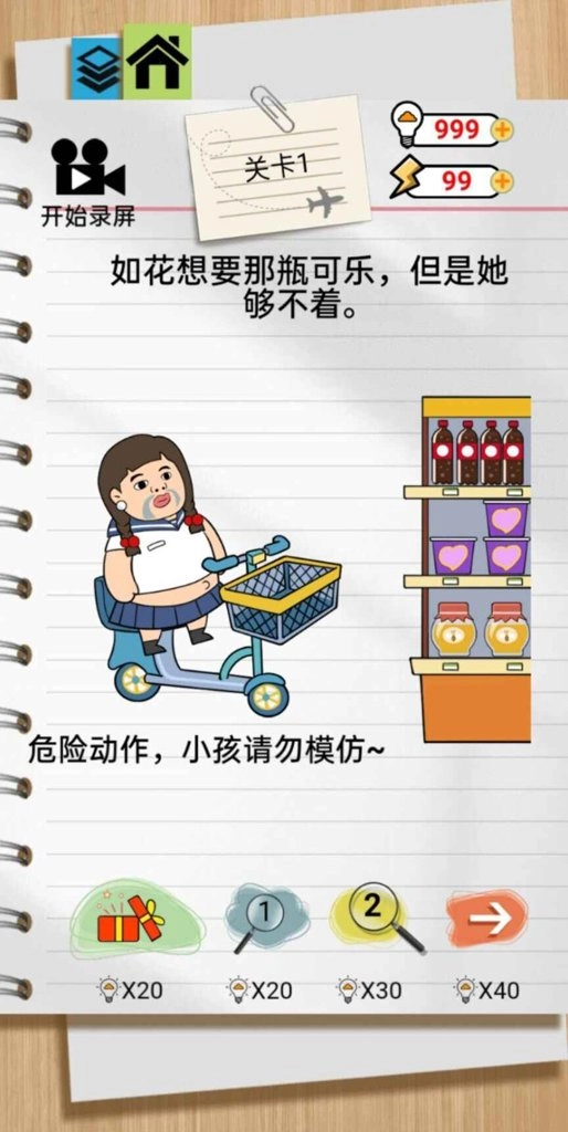 如花的奇葩事图2