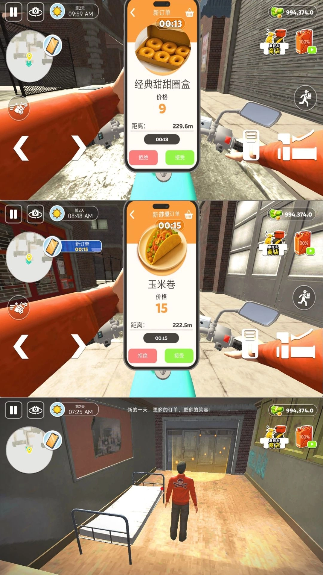 外卖冲刺大冒险截图3