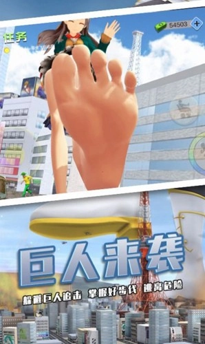 巨大娘模拟器中文版图1