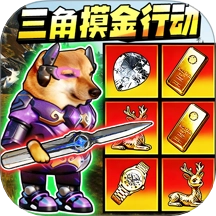 猫狗地铁逃亡免广告