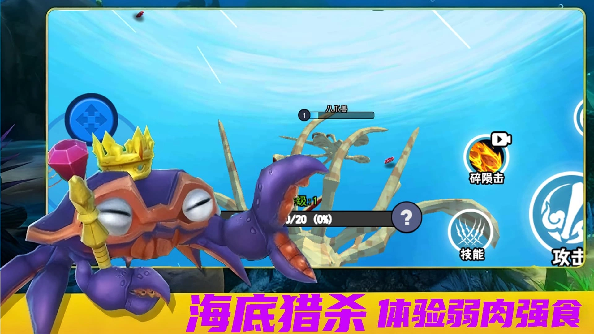 海洋进化吞噬图2