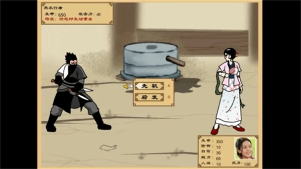 武林外传之同福奇缘无敌版图2