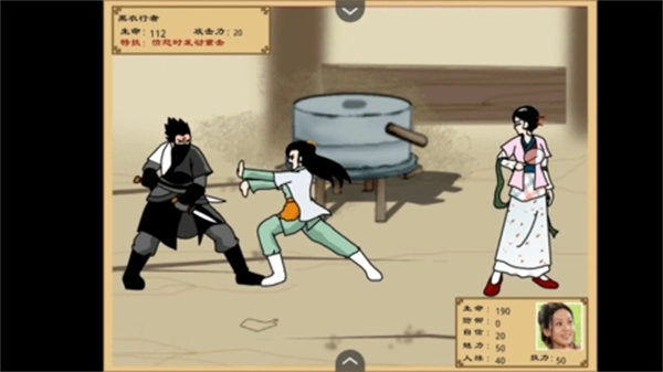 武林外传之同福奇缘无敌版图1