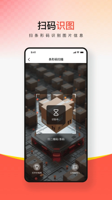 多平台快递查询图2