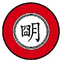 中华上下五千年