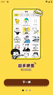走p图侠安装免费版截图1