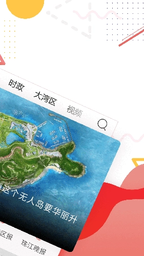 观海融媒图2