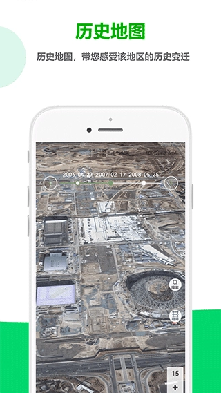 一起看地图手机版图2