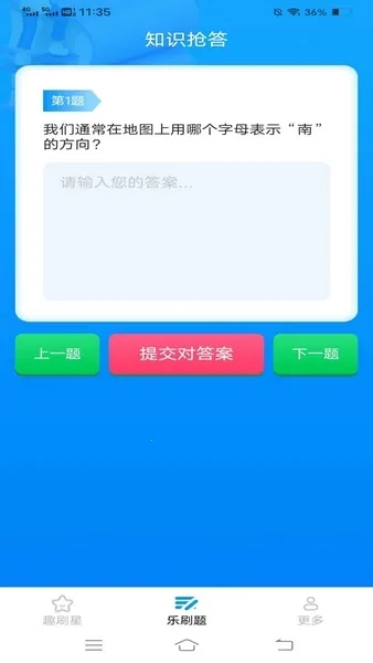 趣味乐刷最新手机版图1