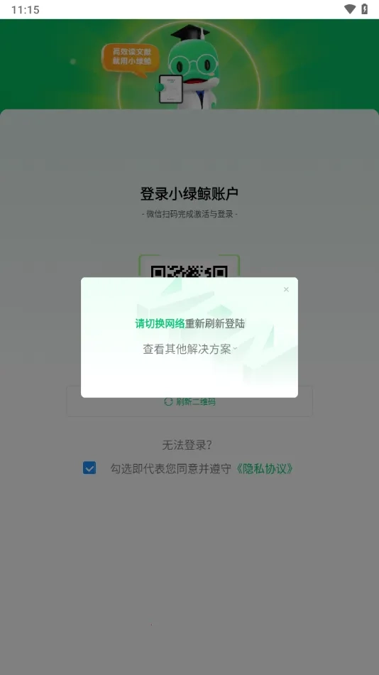 小绿鲸英文文献阅读器最新手机版图3