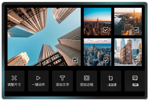 最新光影魔术手手机版图3