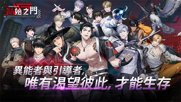 零始之门正版图5