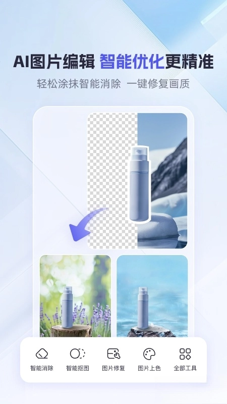 360AI办公最新版图3