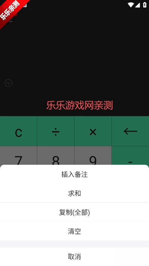 小明计算器免费  最新版