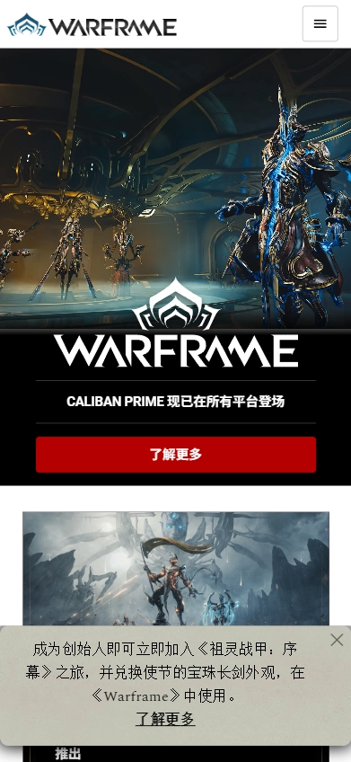 Warframe助手最新版截图1