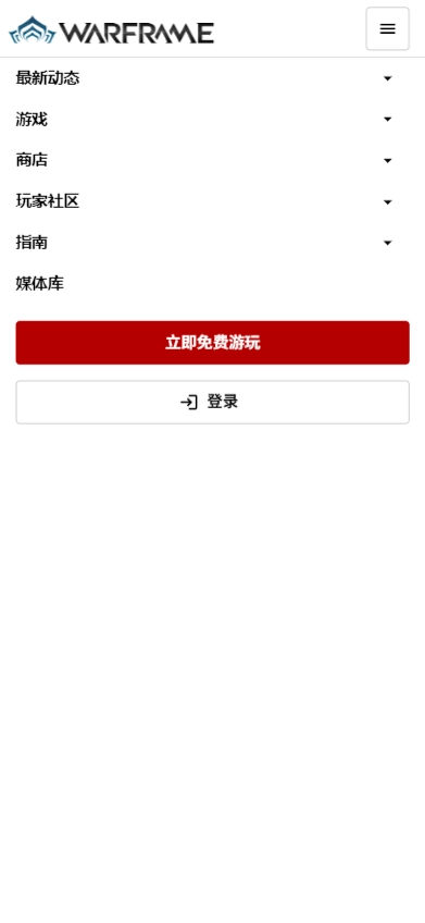 Warframe助手最新版截图2