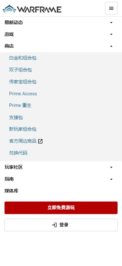Warframe助手最新版截图3
