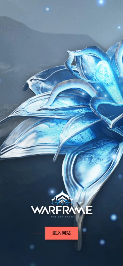 Warframe助手最新版截图4