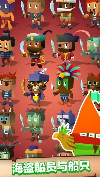 方块海盗王手机版截图4