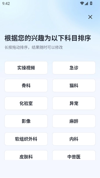 兽课网手机安装  安卓版