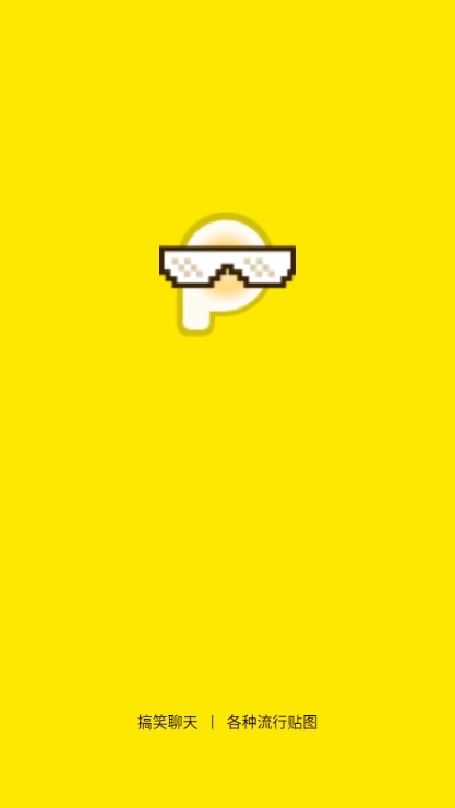 走p图侠安装免费版截图0