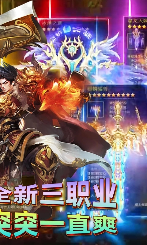 君临传奇安卓bt版图2