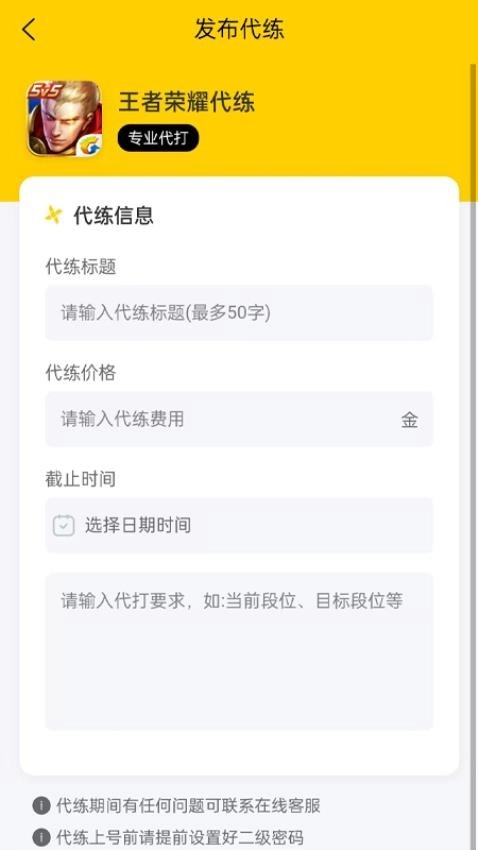 游戏接单最新版图2
