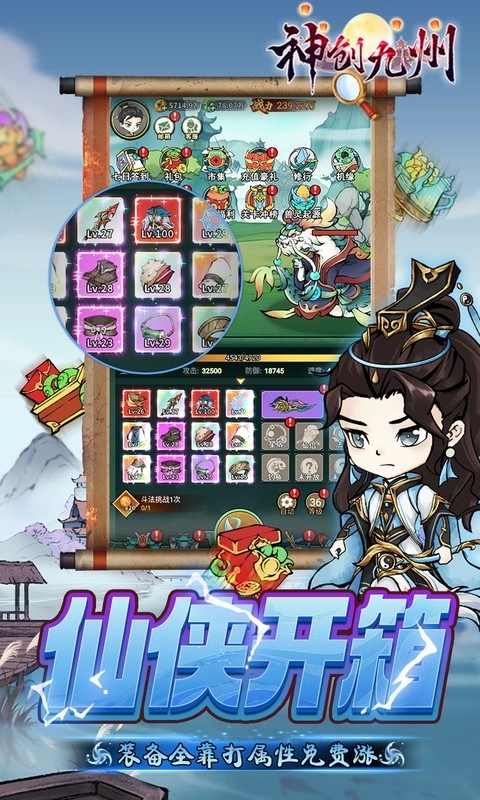 神创九州折扣版图3