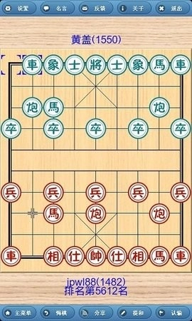 象棋巫师图2