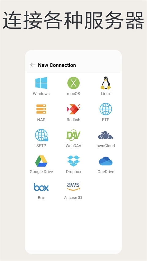 貓頭鷹文件管理器 圖4