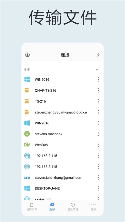 貓頭鷹文件管理器 圖1